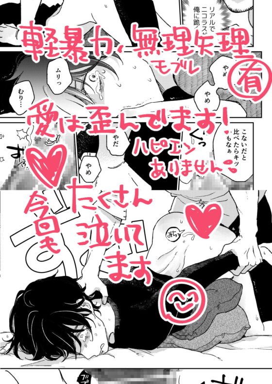 THE WISH WE SHARE 後編 [7mm] | DLsite がるまに