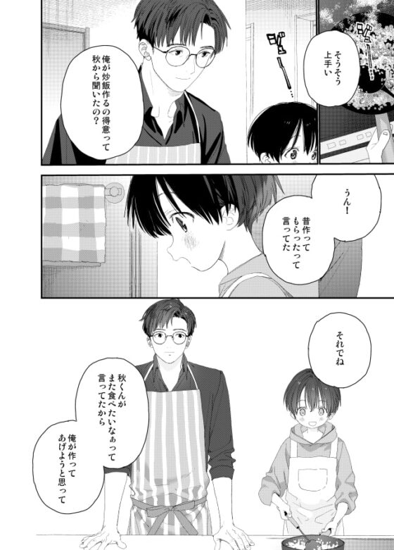 マイリトルラバー [Sサイズ] | DLsite がるまに