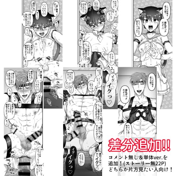 ド肝貫く最新テクノロジー!?VR公開オナニー配信「錯乱ぽつき」でも…実は中の人は28歳バリバリリーマン独身男性!!～ボクと一緒にサクランしよ?～ [ぺろ居ぬる] | DLsite がるまに