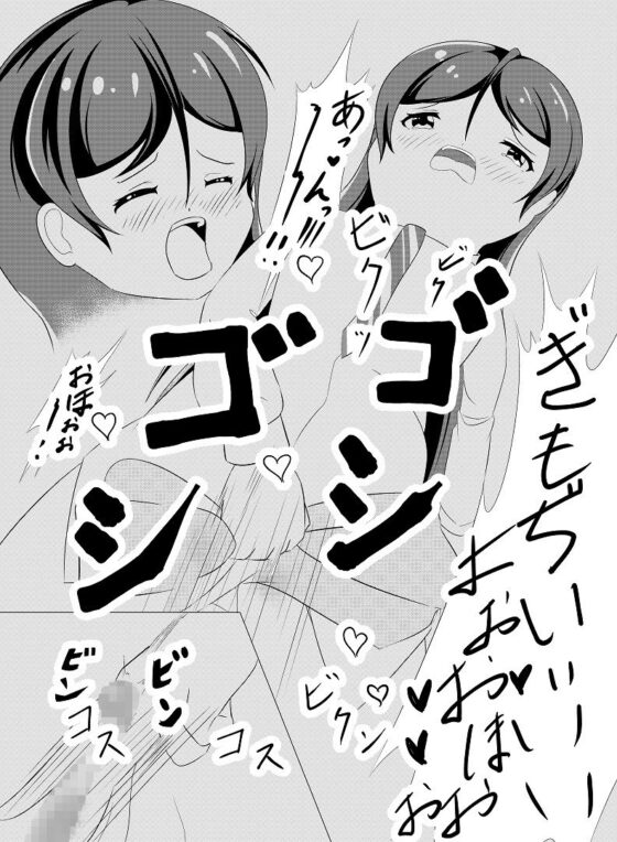 先輩の双鳴さん2(UpaUpa company) - FANZA同人