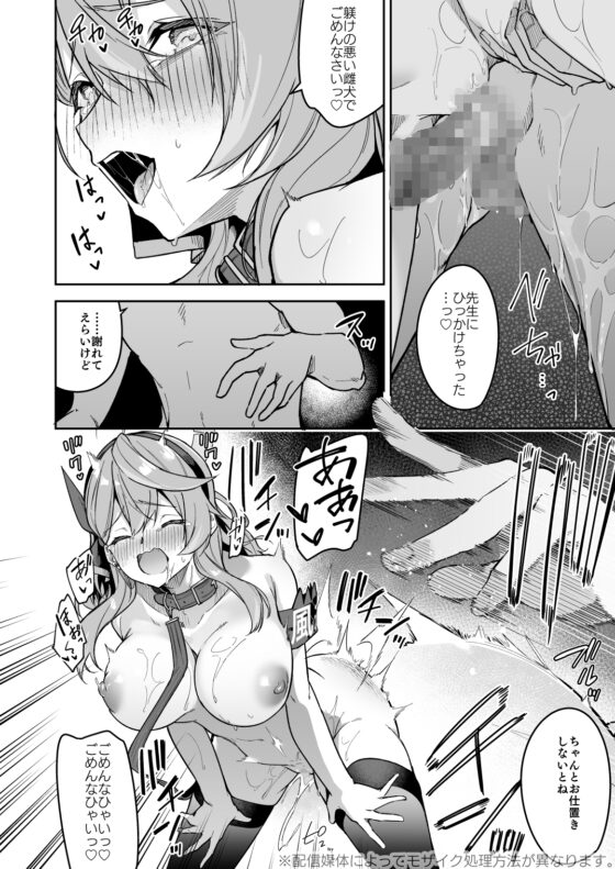 ゲヘナの雌犬行政官 [準特注くろますく] | DLsite 同人 - R18