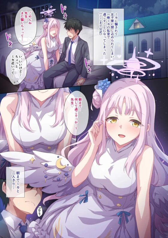 ユウカとノアに搾り取られる! [54BURGER] | DLsite 同人 - R18