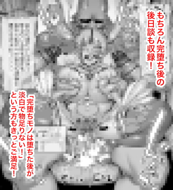 冒険者はメスイキするほど強くなるがバカになる剣を手にいれた! [ほりえろすのおうち] | DLsite 同人 - R18