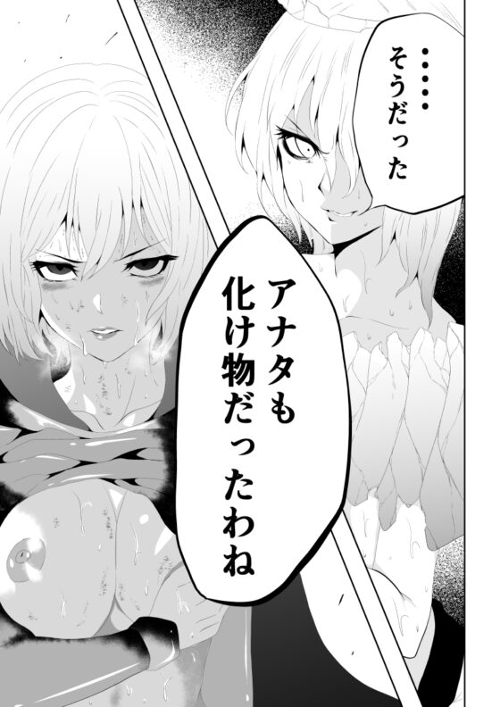 ヒロイン敗北 -月と悪魔-前編 [Aries] | DLsite 同人 - R18