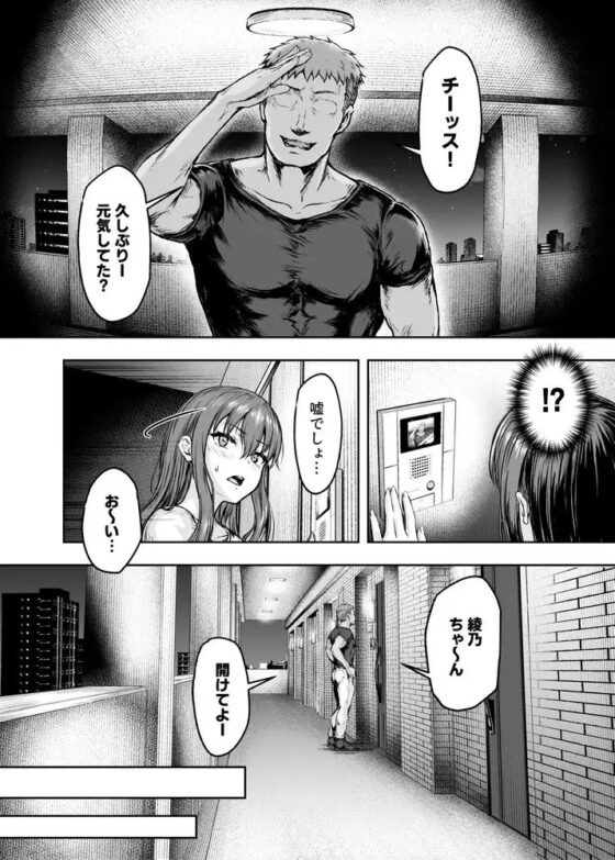 わたし…変えられちゃいました。 3 ―アラサーOLがヤリチン大学生達のチ○ポにドハマリするまで― [さざれいと] | DLsite 同人 - R18