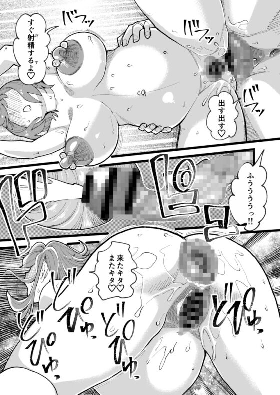 共有彼女3rd ボテ腹アナル性交 [ハイパーピンチ] | DLsite 同人 - R18