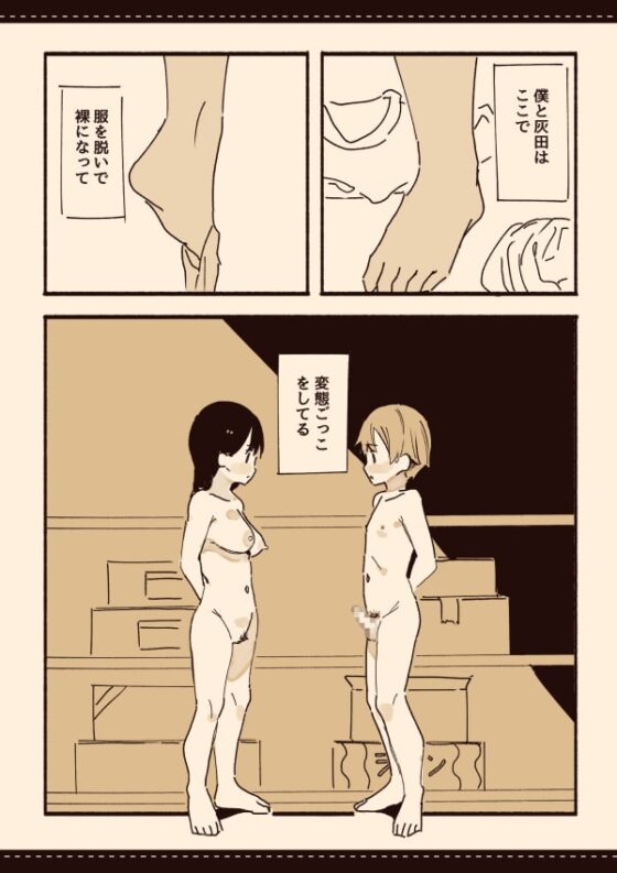 総集編・皆は知らない学校のえろい話 [けもみみ駅] | DLsite 同人 - R18