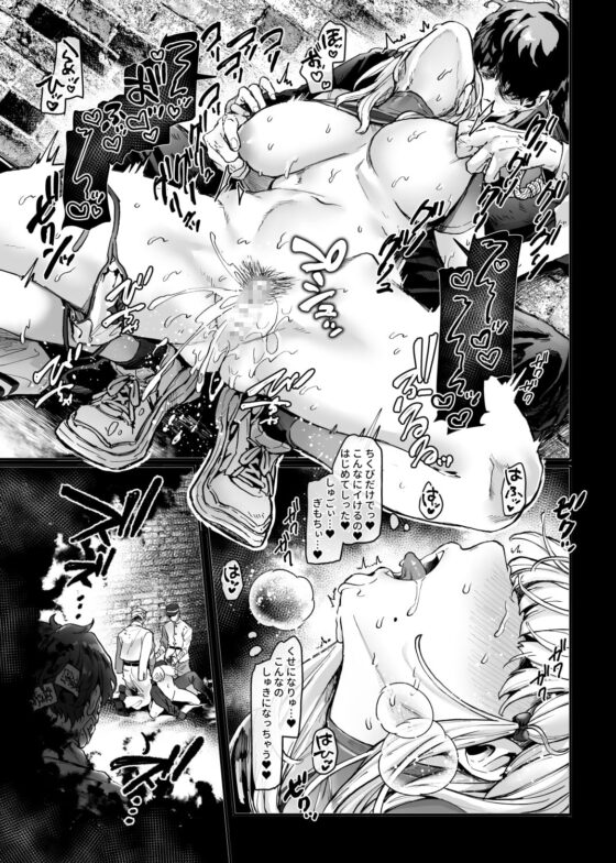 人身供犠!!ビッチちゃん [ヨールキ・パールキ] | DLsite 同人 - R18