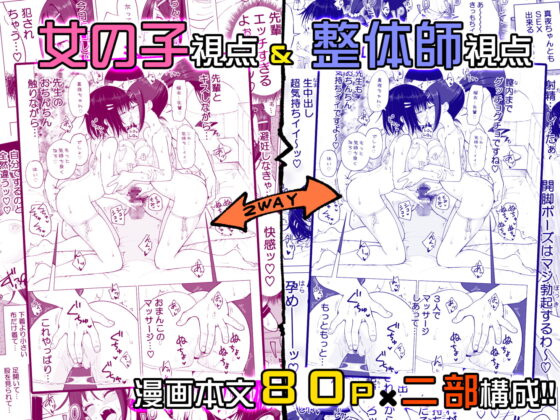 性感マッサージにハマってしまったバレー部女子の話～後編～ [かみか堂] | DLsite 同人 - R18