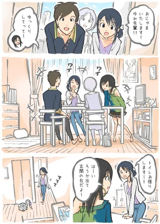 掃除機に犯された ～ 後輩たちの来宅中に!? 編 ～ [あるぱかくらぶ] | DLsite 同人 - R18