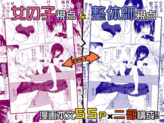 性感マッサージにハマってしまったバレー部女子の話～中編～ [かみか堂] | DLsite 同人 - R18