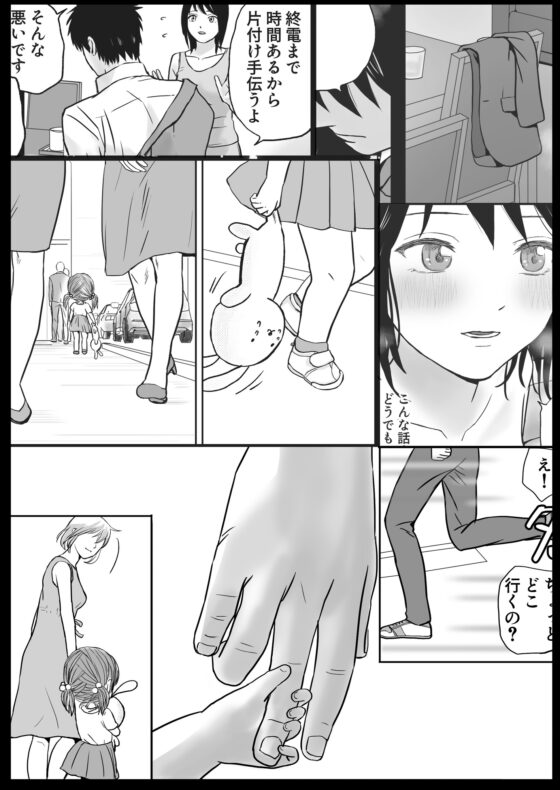父の部下は私を裸にして夜な夜な背徳セックスを楽しむ [ツクヨミ] | DLsite 同人 - R18
