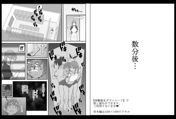 僕にハーレムセフレができた理由2 [あいるあいる] | DLsite 同人 - R18