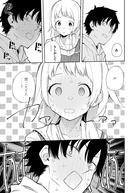 隣人は有名配信者 [シンセカイセット] | DLsite 同人 - R18