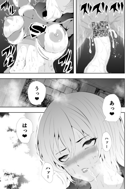 ヒロイン敗北 -怨霊×悪霊- [Aries] | DLsite 同人 - R18