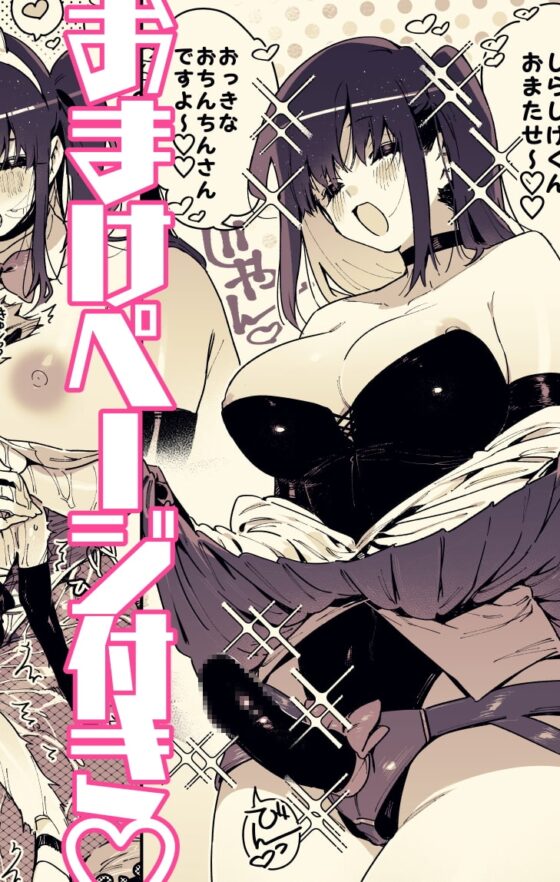 クラスメイトの女子淫魔に連休中のお泊り会で襲われちゃう男子の話 [牛タン定食への恋] | DLsite 同人 - R18