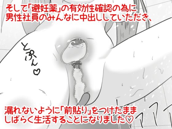 女の子が職場体験で大人の玩具会社に行ったら製品の実験体にされたお話 [えちえち大福] | DLsite 同人 - R18