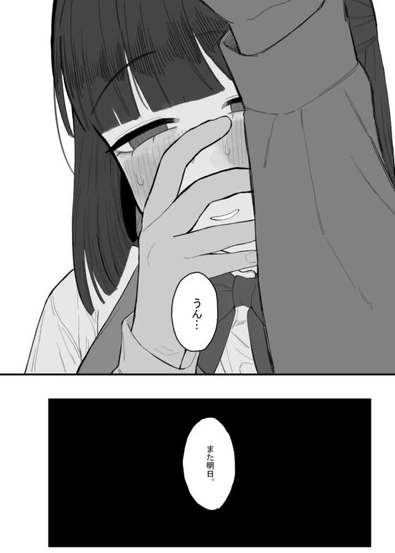放課後の図書室、都合のいいからだと。 [およぎ] | DLsite 同人 - R18