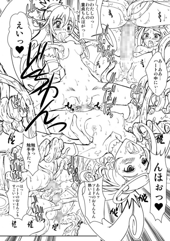 PULP総集編3 [prettydolls] | DLsite 同人 - R18