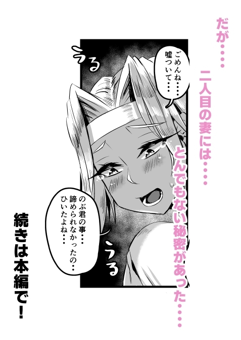 一夫多妻制度法案が可決されました [36p] | DLsite 同人 - R18