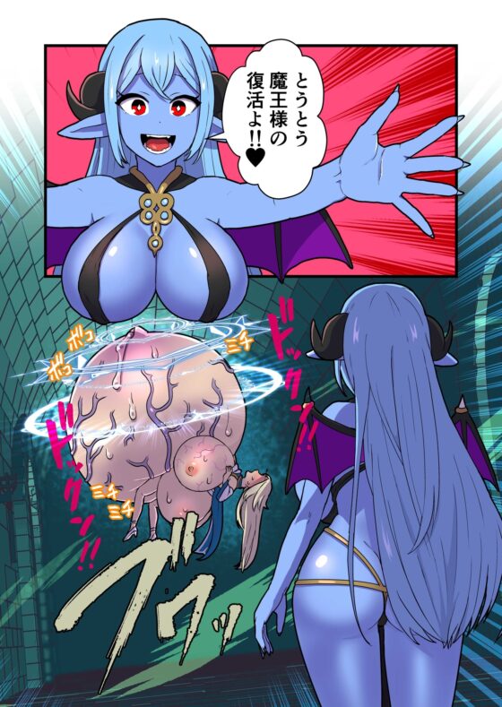 ふっかつのじゅもん 勇者と賢者を生贄にして魔王復活 [キツネコパンダヌキ] | DLsite 同人 - R18