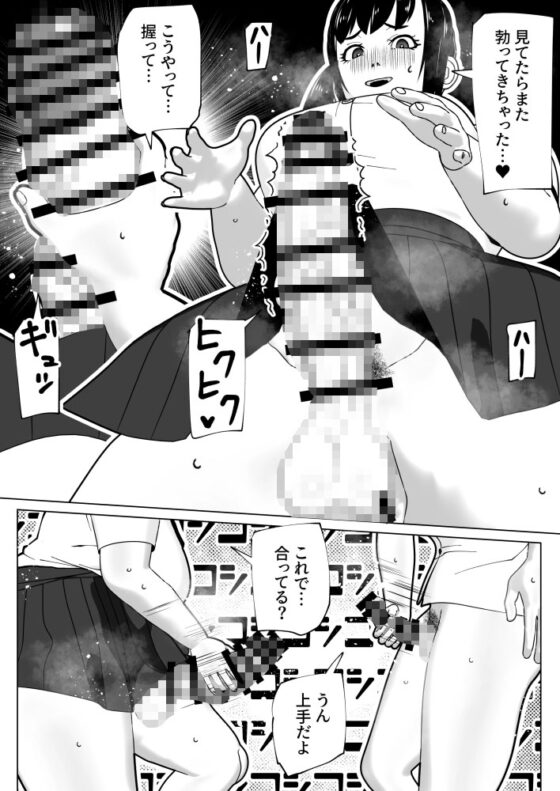 彼女にちんぽがあったので [bekobeko] | DLsite 同人 - R18