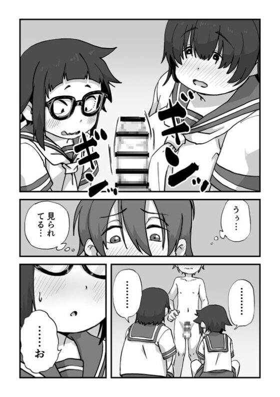 僕は漫研専属ヌードモデル [かめきりん] | DLsite 同人 - R18