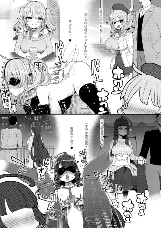 瑞穂と鹿島のアレ総集編 [昭和最終戦線] | DLsite 同人 - R18