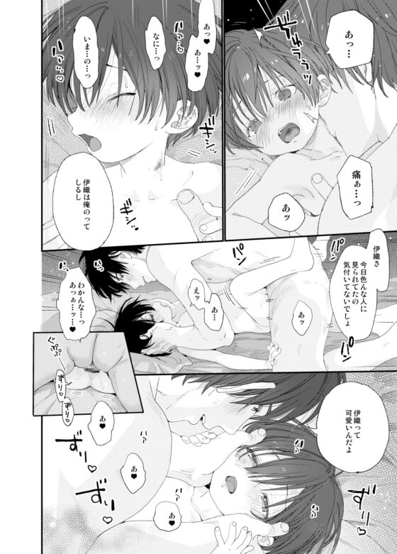 今夜はふたりで [Sサイズ] | DLsite がるまに