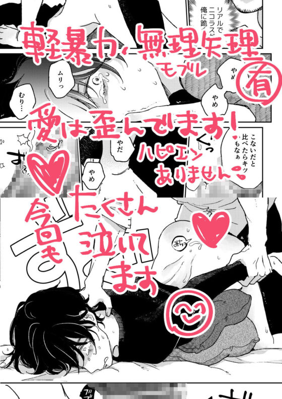 THE WISH WE SHARE 後編(7mm) - FANZA同人