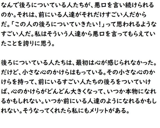 悪口を恐れるな。(『ゼロ』) - FANZA同人