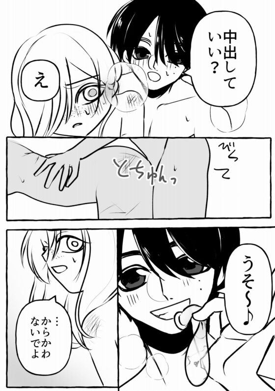 葵さん赤い(A rice store) - FANZA同人