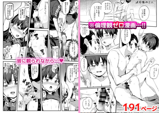 オレのコーチになってください！総集編(ほちどんまい) - FANZA同人