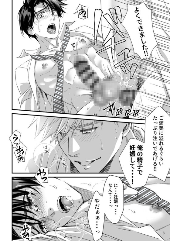 つゆだくリーマン悶絶Heaven-濡れたラブホ編-(小夜時雨) - FANZA同人