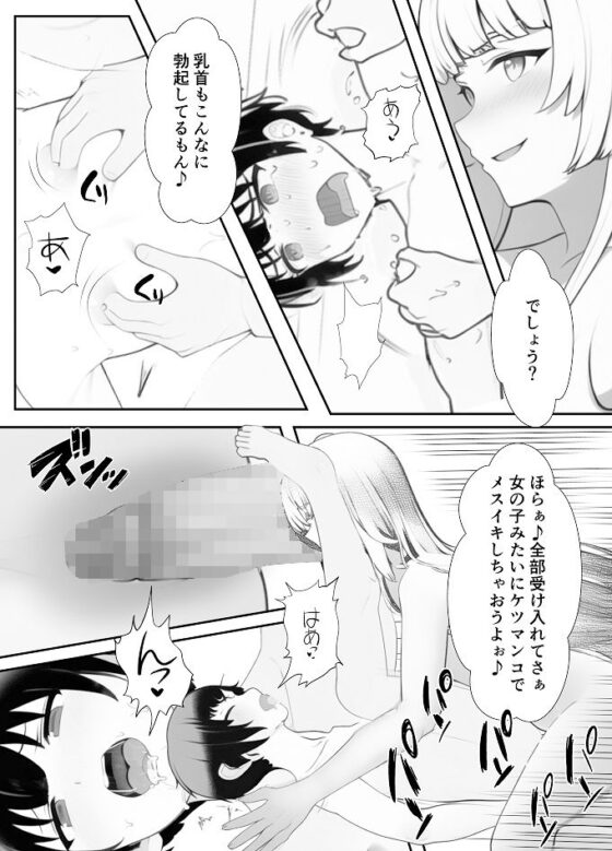 男の娘に母親と一緒に調教された息子の末路(焼き芋さん) - FANZA同人