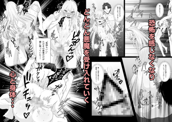 皇女の執事は悪魔憑き(八百屋) - FANZA同人