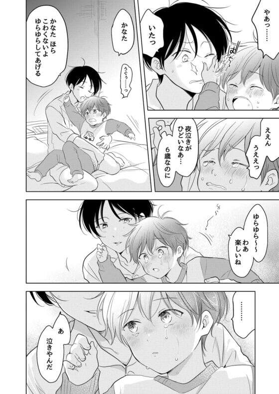 鵙のゆりかご [もげたま] | DLsite がるまに