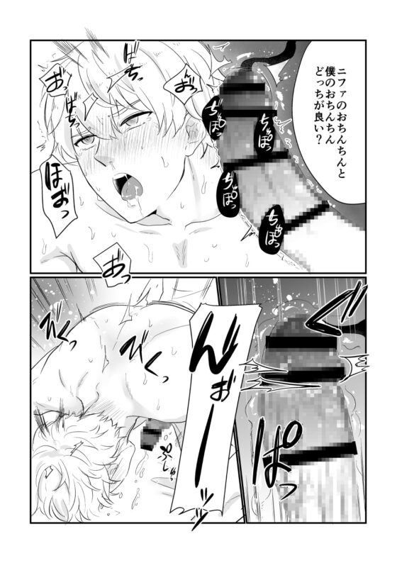 騎士団長の努め [ですよね] | DLsite がるまに