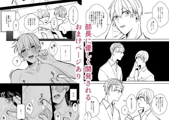 喧嘩の原因はセンパイの乳首です!! [ふふばこ] | DLsite がるまに