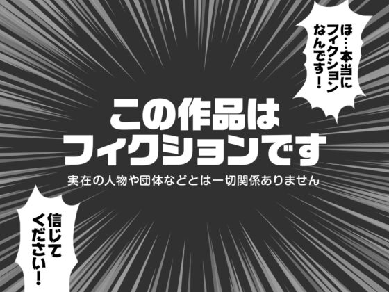 【無料作品】DLsiteのおしごと！＊このものがたりはフィクションですぜったいにほんとうじゃないんだからねほんとうだよ！ [DLsite] | DLsite 同人 - R18