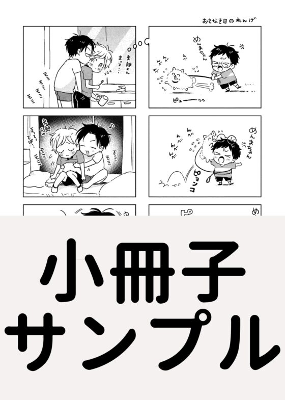 史郎くんのいちばんめ。(4)【特典付き】 [もげたま] | DLsite がるまに
