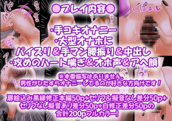 童貞アイドル片想いオナニー ～女性優位妄想しながらオナホに中出し射精～ [昼のフェザーエース&夜のふぇざーえっち] | DLsite がるまに