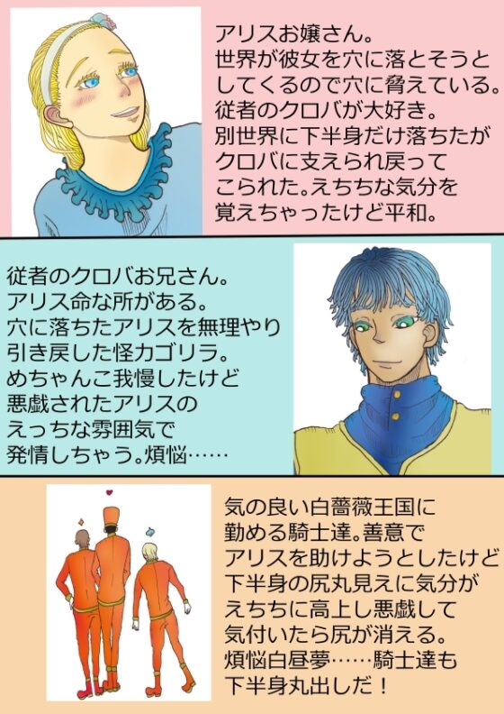 壁尻アリス [いば神円] | DLsite がるまに