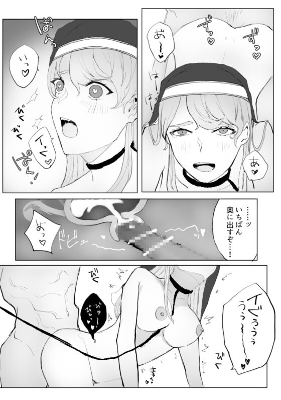 冷酷ドSな年下魔王は聖女を孕ませたい! [ecrune] | DLsite がるまに