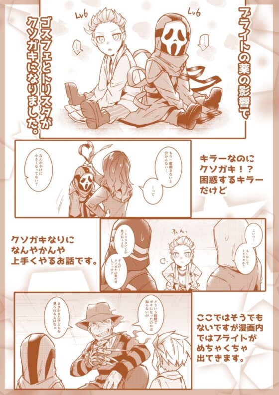 クソガキ化は薬の主作用なので身体に悪影響はありません [空色イン] | DLsite がるまに