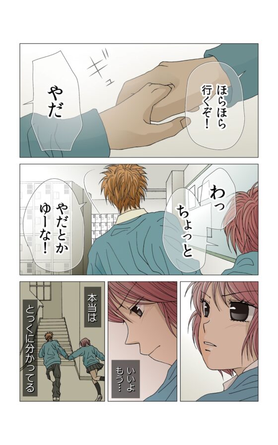 失恋の証明。 [ねりさま文庫] | DLsite がるまに