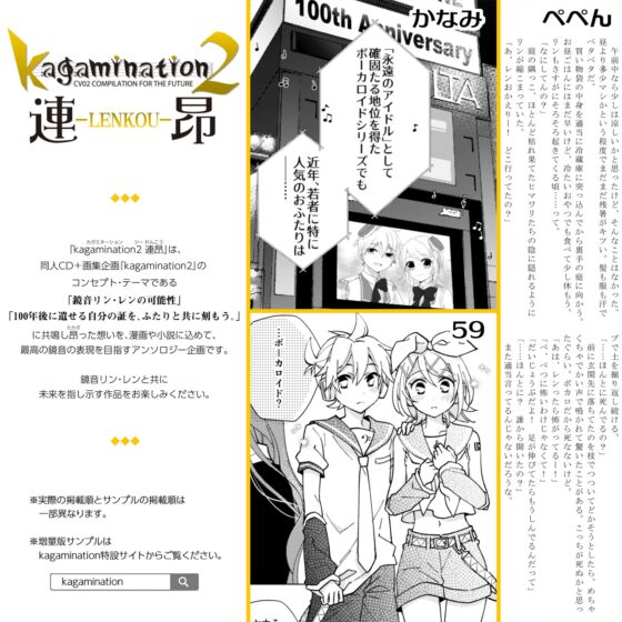 kagamination2 連昂 [kagamination制作チーム] | DLsite がるまに