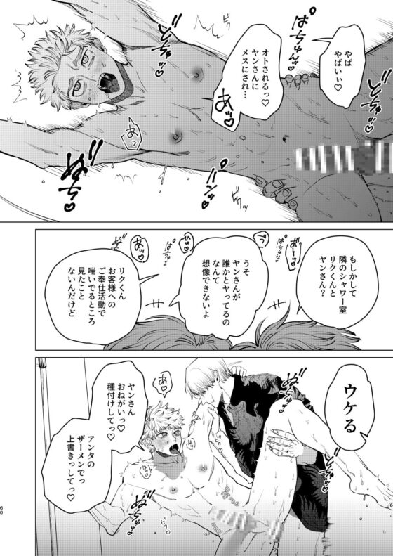 兎の十字架 [KANIPANKO] | DLsite がるまに