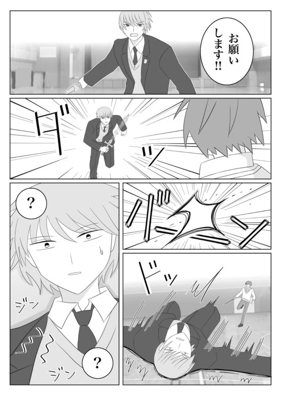 兵士養成学校HS!【第7巻】 [HS32区] | DLsite がるまに