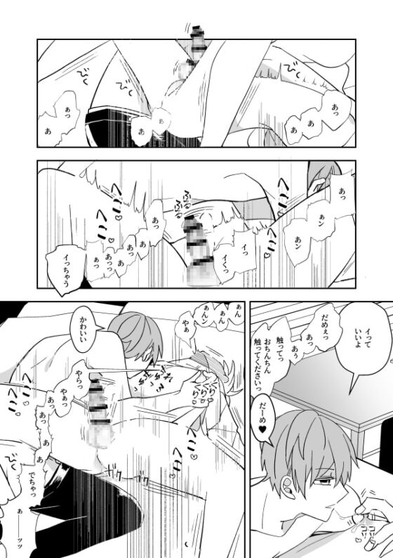 気になる後輩のからだ [ふふばこ] | DLsite がるまに